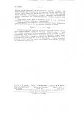 Патент ссср  155609 (патент 155609)