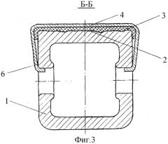 Способ закрепления сменных защитных накладок на опорных поверхностях боковой рамы тележки грузового вагона (патент 2281195)