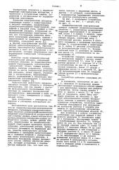 Взрывобезопасный электрический аппарат (патент 1008807)