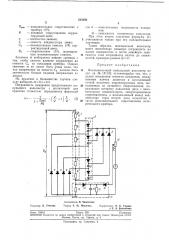 Высоковольтный импульсный больтл1етр (патент 213180)