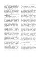 Карбюратор для двигателя внутреннего сгорания (патент 1657710)