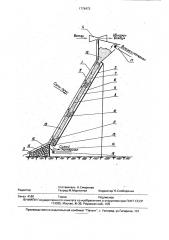 Гелиосушилка (патент 1778473)
