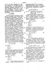 Устройство для коррекции изображений (патент 1583944)