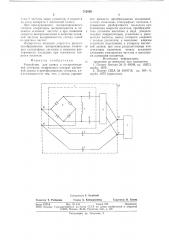 Устройство для записи и воспроизведения сигналов (патент 712829)