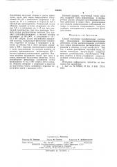 Способ получения полифенольных соединений,обладающих противовоспалительным действием (патент 555888)