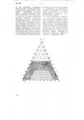 Способ определения содержания одного компонента в системе из трех жидких компонентов (патент 75251)