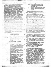 Способ прижизненного определения общей клеточности костного мозга (патент 749385)