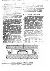 Опорная часть моста (патент 779497)