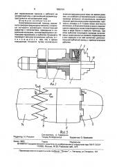 Электромеханический привод зажимного самоцентрирующего патрона (патент 1696164)