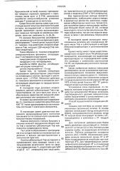 Способ диагностики вторичного иммунодефицита при хронической нв-вирусной инфекции у детей (патент 1802329)