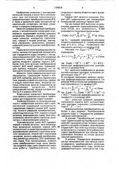 Цифроаналоговый преобразователь с автоматической коррекцией нелинейности (патент 1709526)