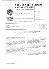 Способ устранения прикоксовывания пересыпки при обжиге углеграфитовых изделий (патент 164620)