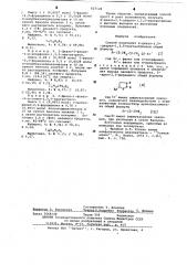 Способ получения 2-диазо-1,5-диарил1,3,5-пентантрионов (патент 627124)