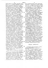 Устройство для контроля и учета работы оборудования (патент 898476)