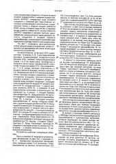 Конденсаторная установка (патент 1817187)
