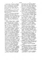 Многоканальное устройство для сопряжения абонентов с общей магистралью (патент 1223237)