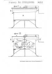 Машина для массового мытья столовой посуды (патент 2243)