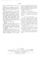 Способ получения алифатических -дикетонов (патент 454196)