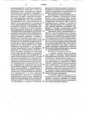 Гаситель энергии потока (патент 1798426)