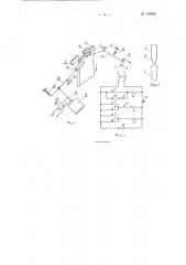 Приспособление к круглоластичной машине для автоматического надрезания ластика (патент 122235)