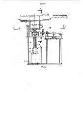 Устройство для поворота изделий на конвейере (патент 1123962)