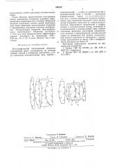 Фотографический светосильный объектив (патент 540236)