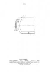 Сосуд для сжиженного газа (патент 294060)