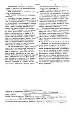 Микрофон для волоконно-оптической линии связи (патент 1525949)