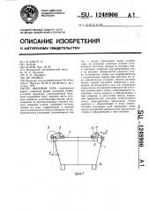 Ящичная тара (патент 1248900)