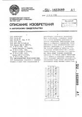 Высоковольтный тиристорный блок (патент 1653089)