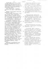 Композиция для отделочных работ (патент 1222657)