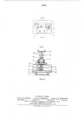 Устройство для нагружения литейных форм (патент 582056)