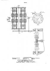 Машина для развальцовки валиков цепи (патент 650710)