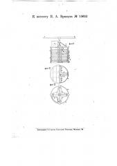 Тестомесилка (патент 15653)