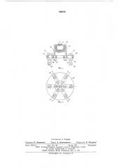 Электротермическое устройство (патент 588576)