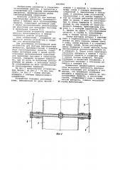 Устройство для монтажа вертикальных аппаратов (патент 1063764)