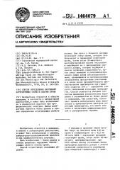 Способ определения нарушений агрегирующих свойств плазмы крови (патент 1464079)