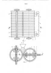 Устройство для формирования гранул (патент 895667)