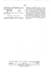 Способ присоединения выводов к полупроводниковым приборам (патент 208134)