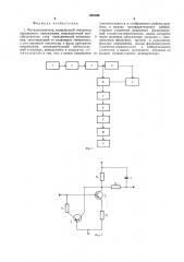 Металлоискатель (патент 600496)