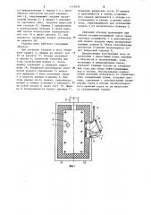 Судовая печь для сжигания отходов (патент 1113633)