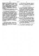 Система защиты мембранного компрессора (патент 628335)
