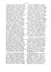 Круповейка (патент 1477238)