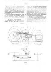 Колесный трактор для работы на крутых склонах (патент 495225)