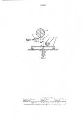 Фрикционный вариатор (патент 1310557)