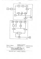 Устройство для диагностики ресурса деталей механизмов и машин (патент 729482)
