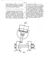 Привод механизма раскладки нити (патент 1359357)