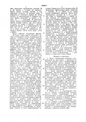 Люнет (патент 1565631)