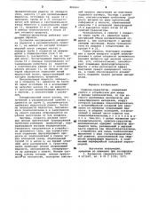 Сушилка-гранулятор (патент 866364)