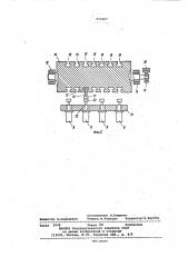 Система управления станков и автоматических линий (патент 973307)